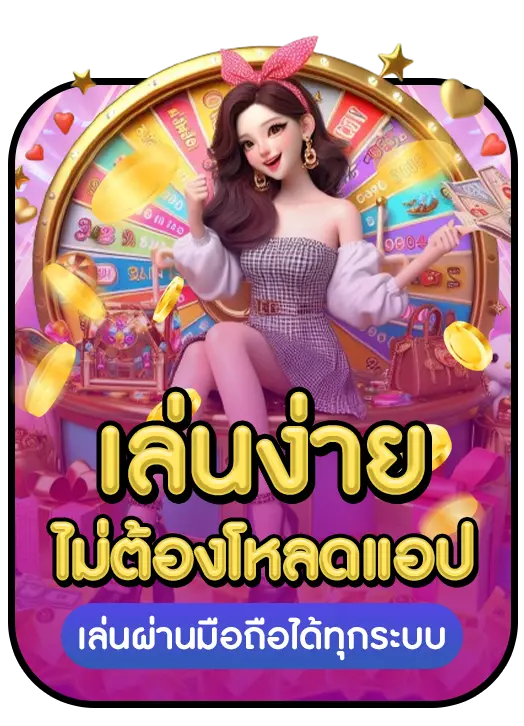 SexyPGGAME