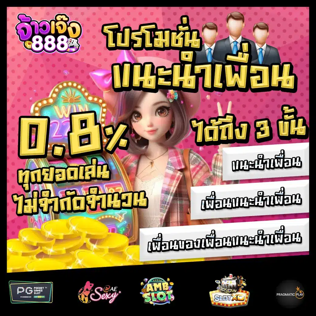promotion 1