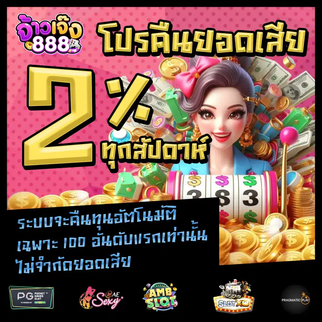 promotion 3